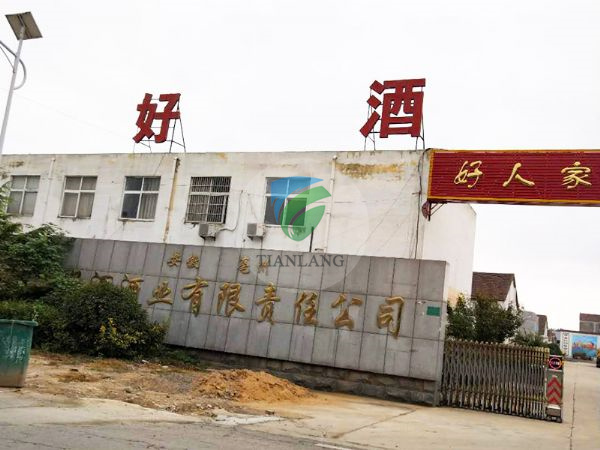 Anhui Gujing Group Good Wine and Liquor Industry Co., Ltd. Domestic Sewage Treatment Project